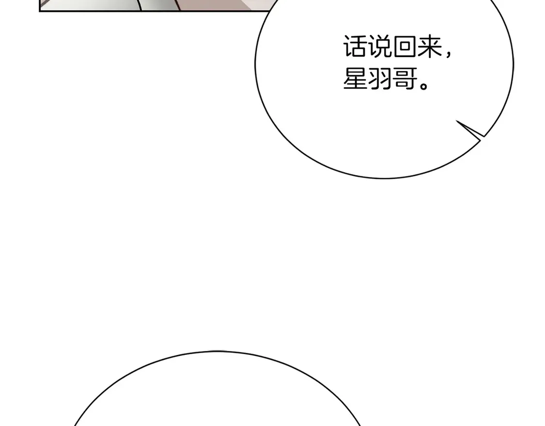 第63话 现在，超幸福！ 第151页