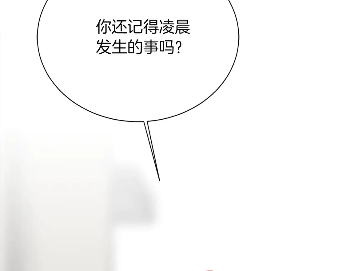 第63话 现在，超幸福！ 第152页