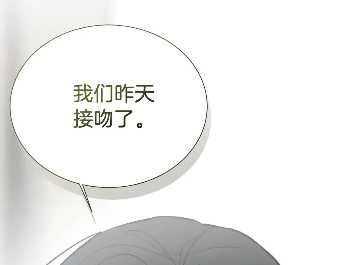 第63话 现在，超幸福！ 第160页