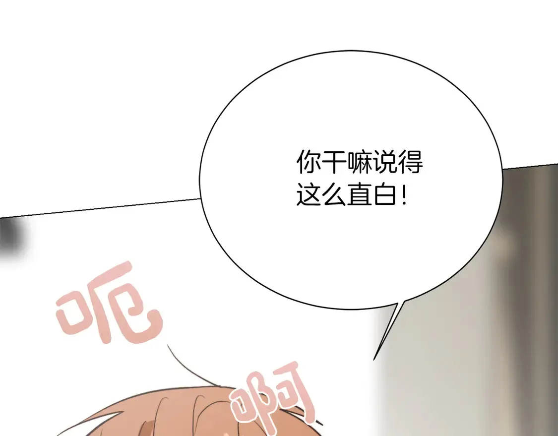 第63话 现在，超幸福！ 第165页