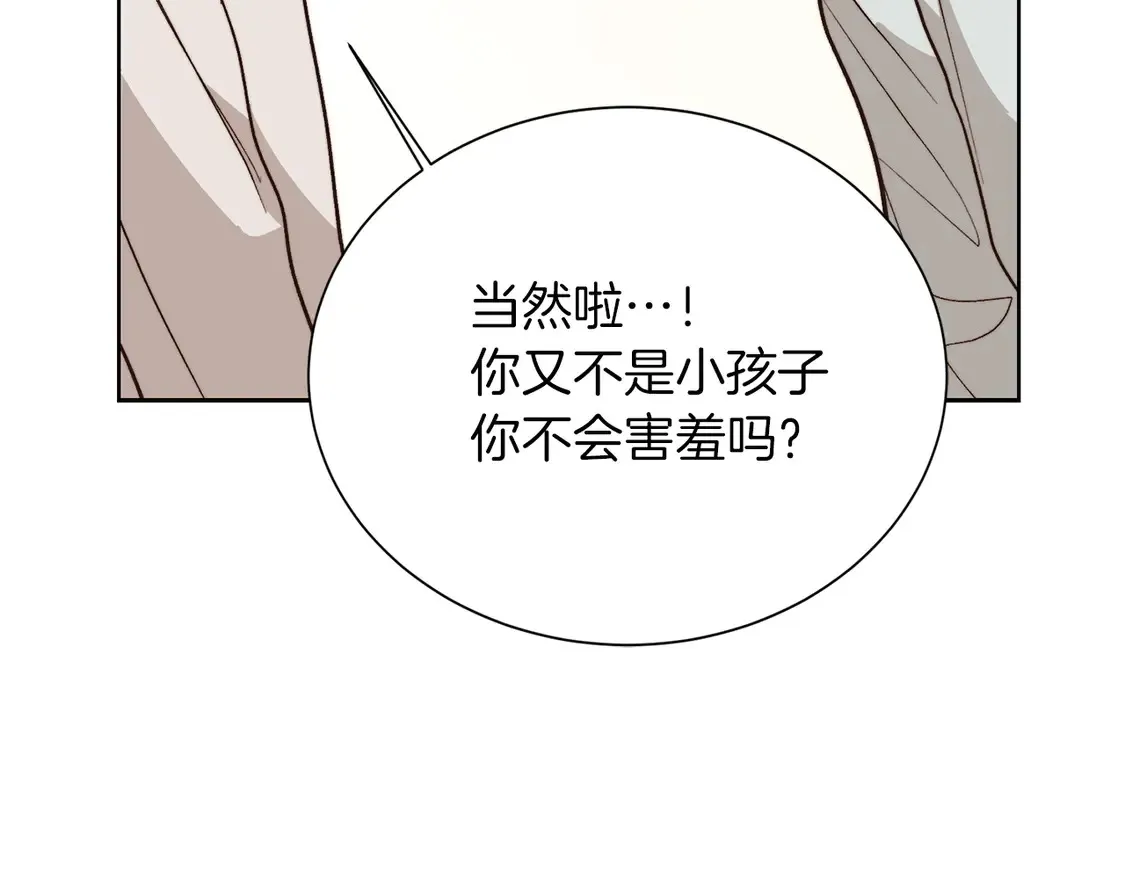 第63话 现在，超幸福！ 第170页