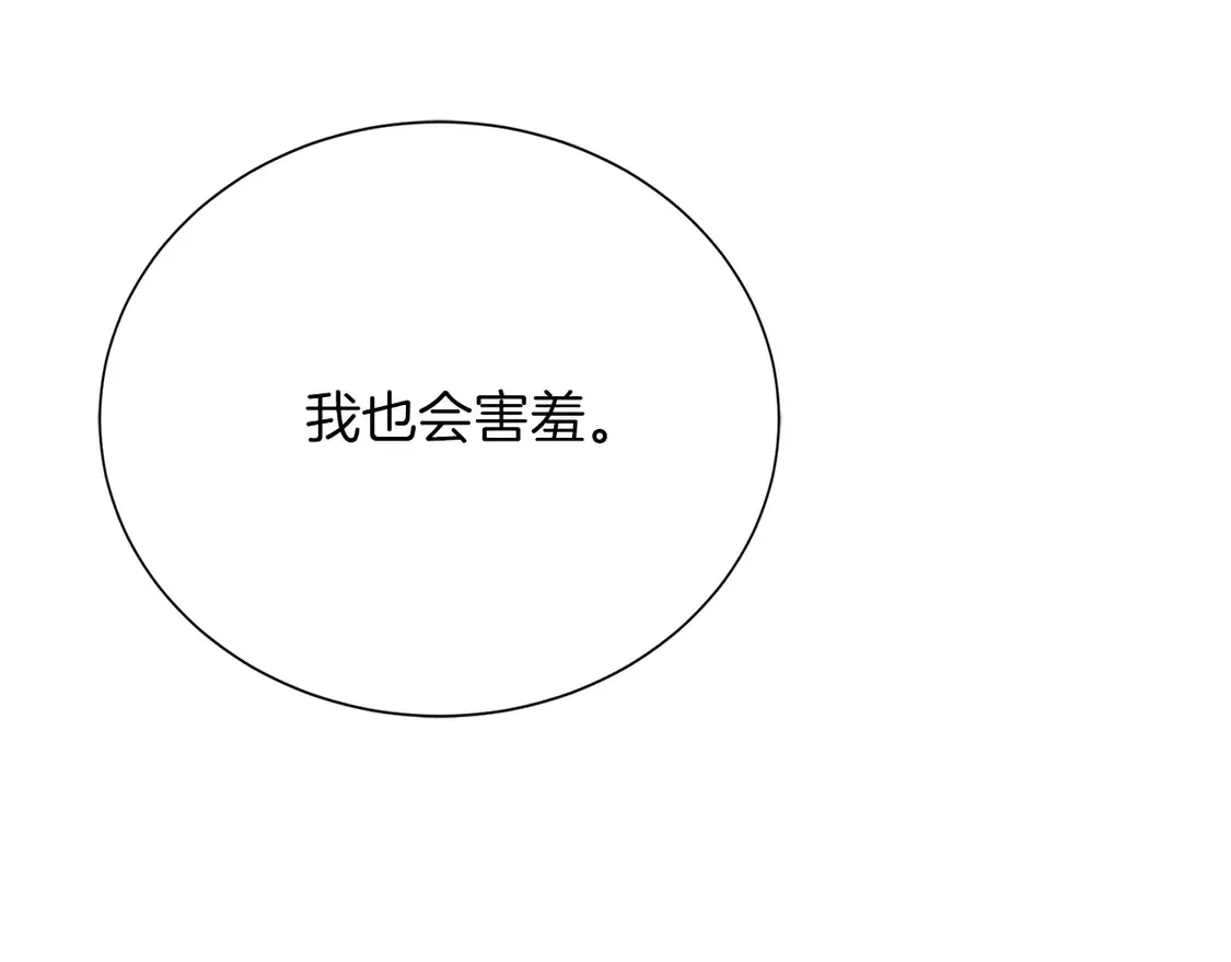 第63话 现在，超幸福！ 第171页