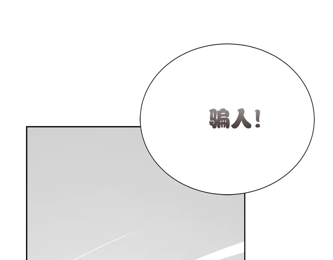 第63话 现在，超幸福！ 第172页