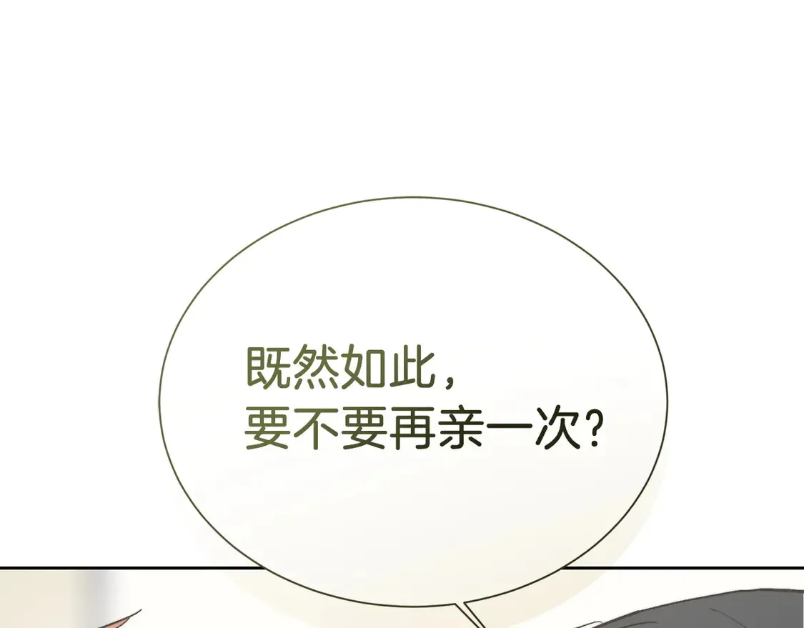 第63话 现在，超幸福！ 第176页