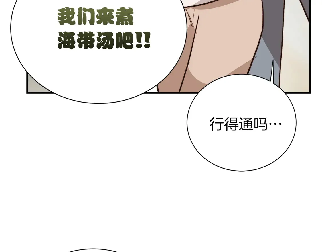 第63话 现在，超幸福！ 第189页