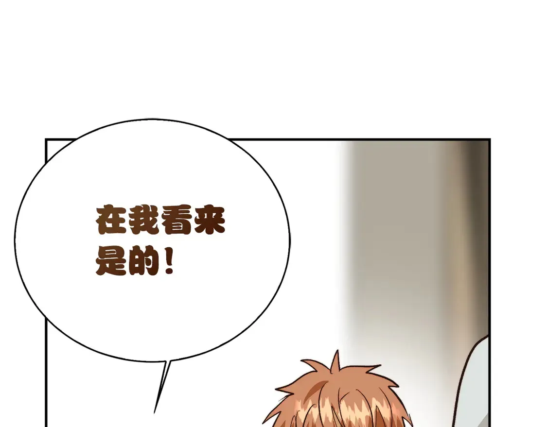 第63话 现在，超幸福！ 第193页