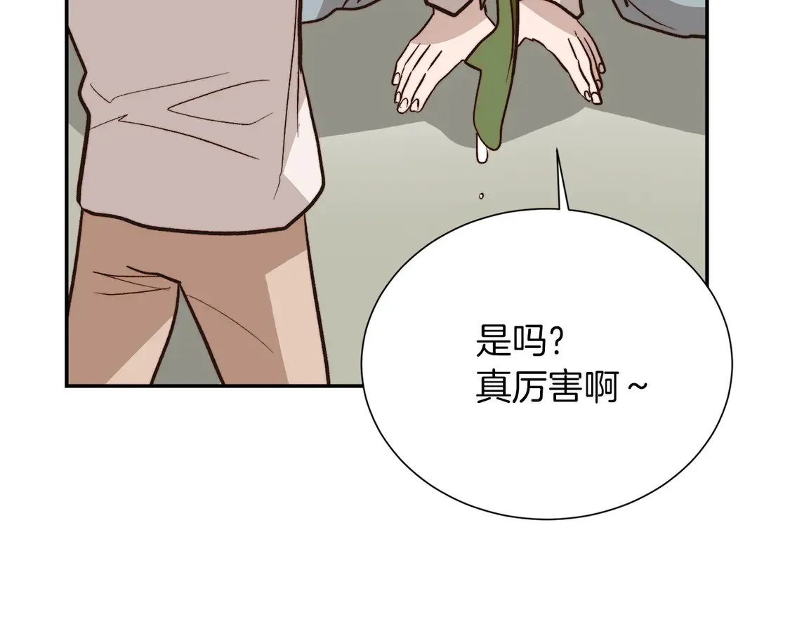第63话 现在，超幸福！ 第195页
