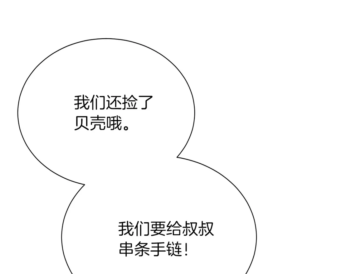第63话 现在，超幸福！ 第196页