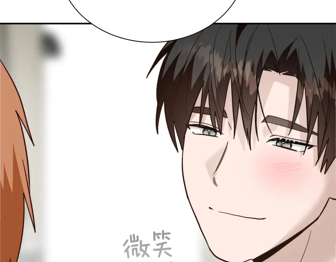 第63话 现在，超幸福！ 第197页