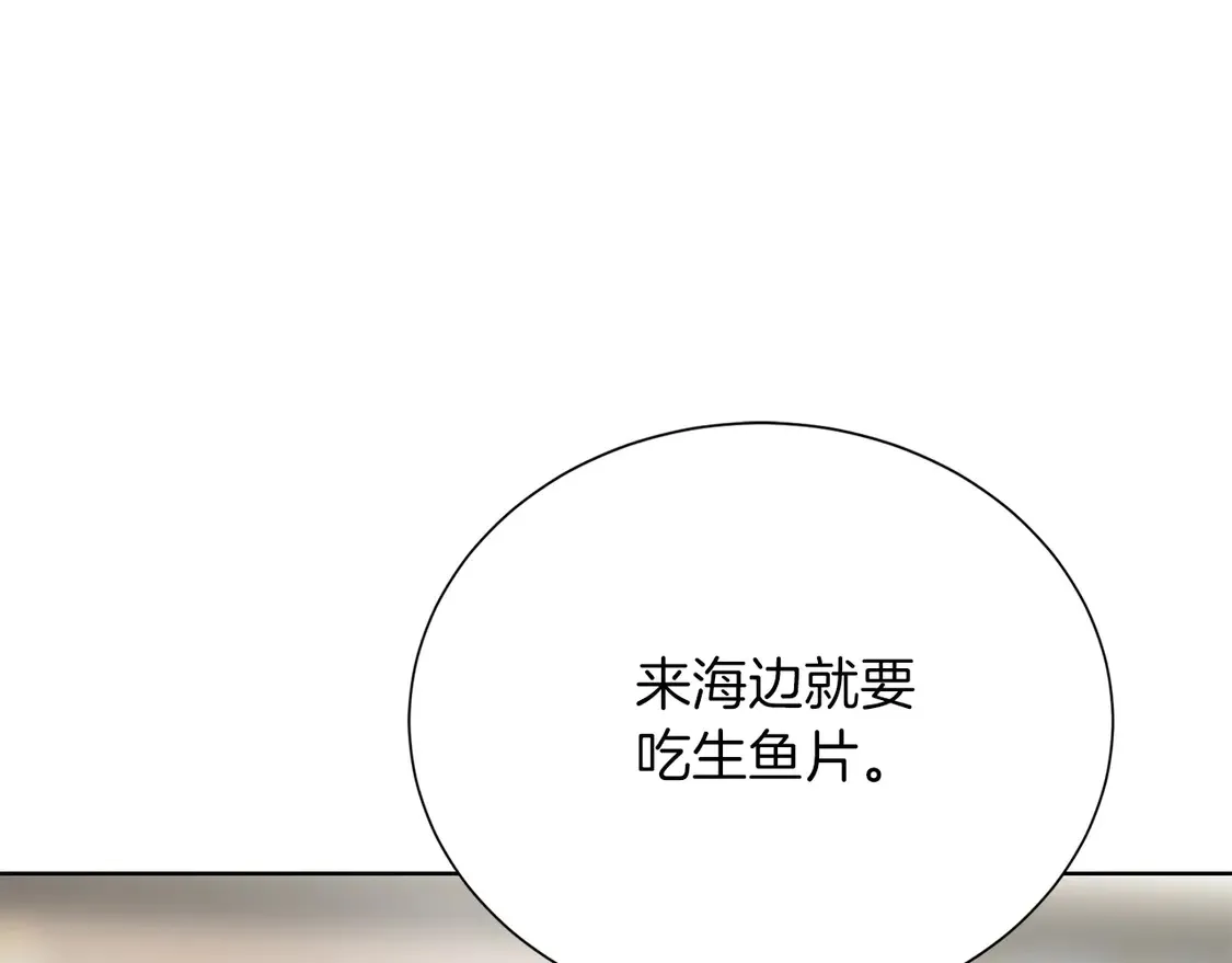 第63话 现在，超幸福！ 第203页