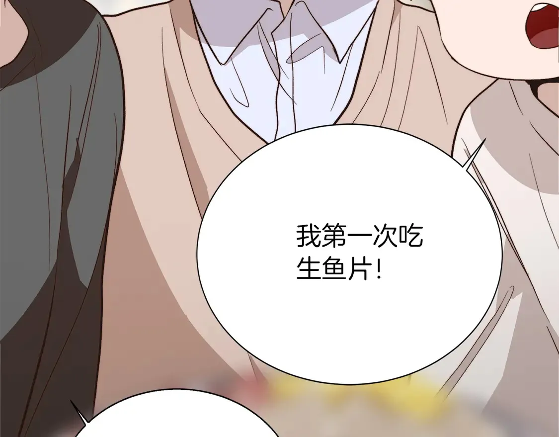 第63话 现在，超幸福！ 第205页