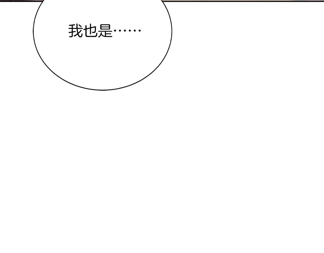 第63话 现在，超幸福！ 第206页