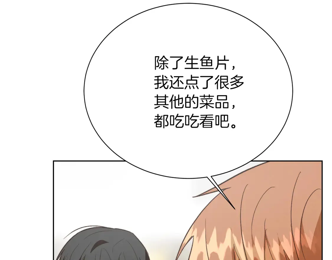 第63话 现在，超幸福！ 第207页