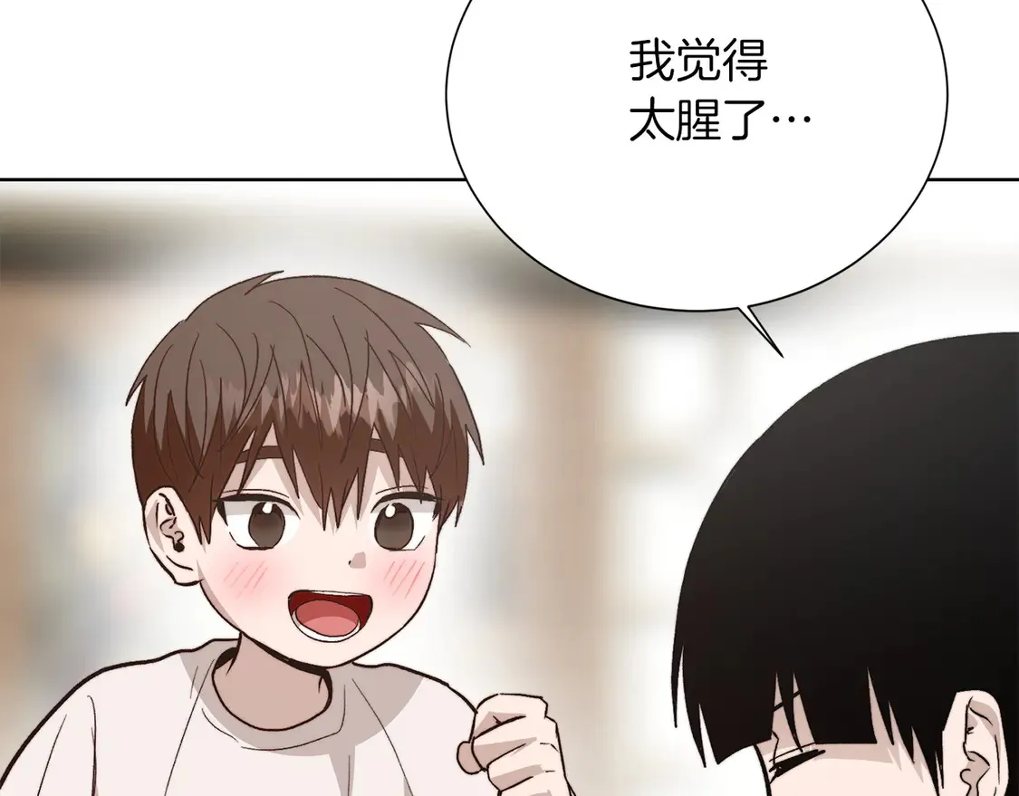 第63话 现在，超幸福！ 第214页