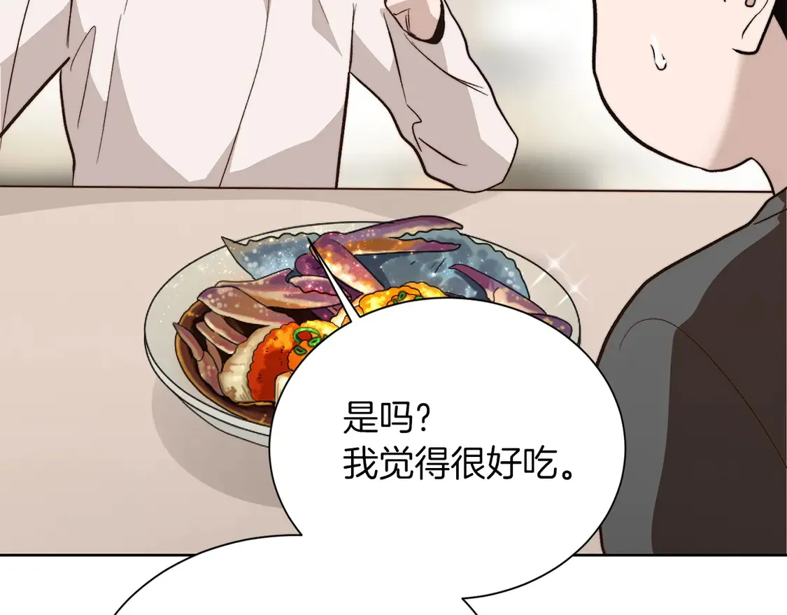 第63话 现在，超幸福！ 第215页