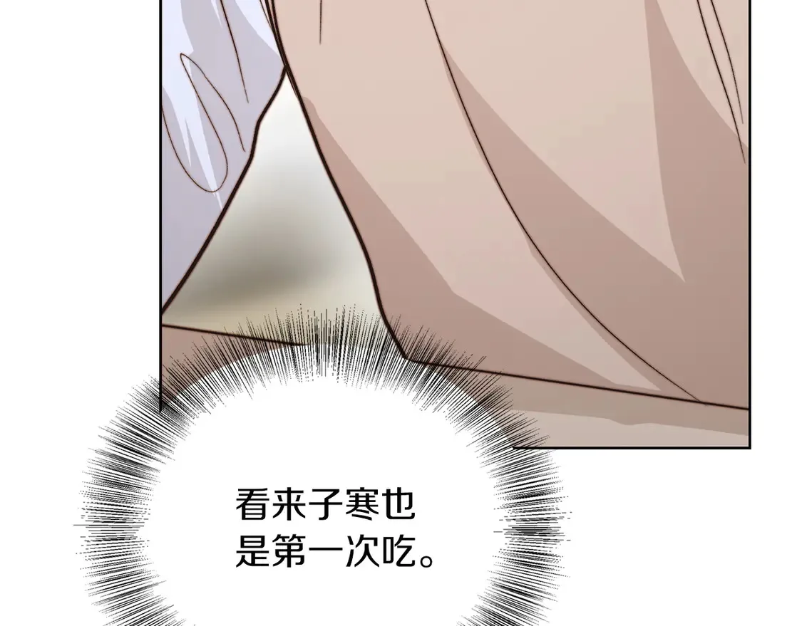 第63话 现在，超幸福！ 第220页