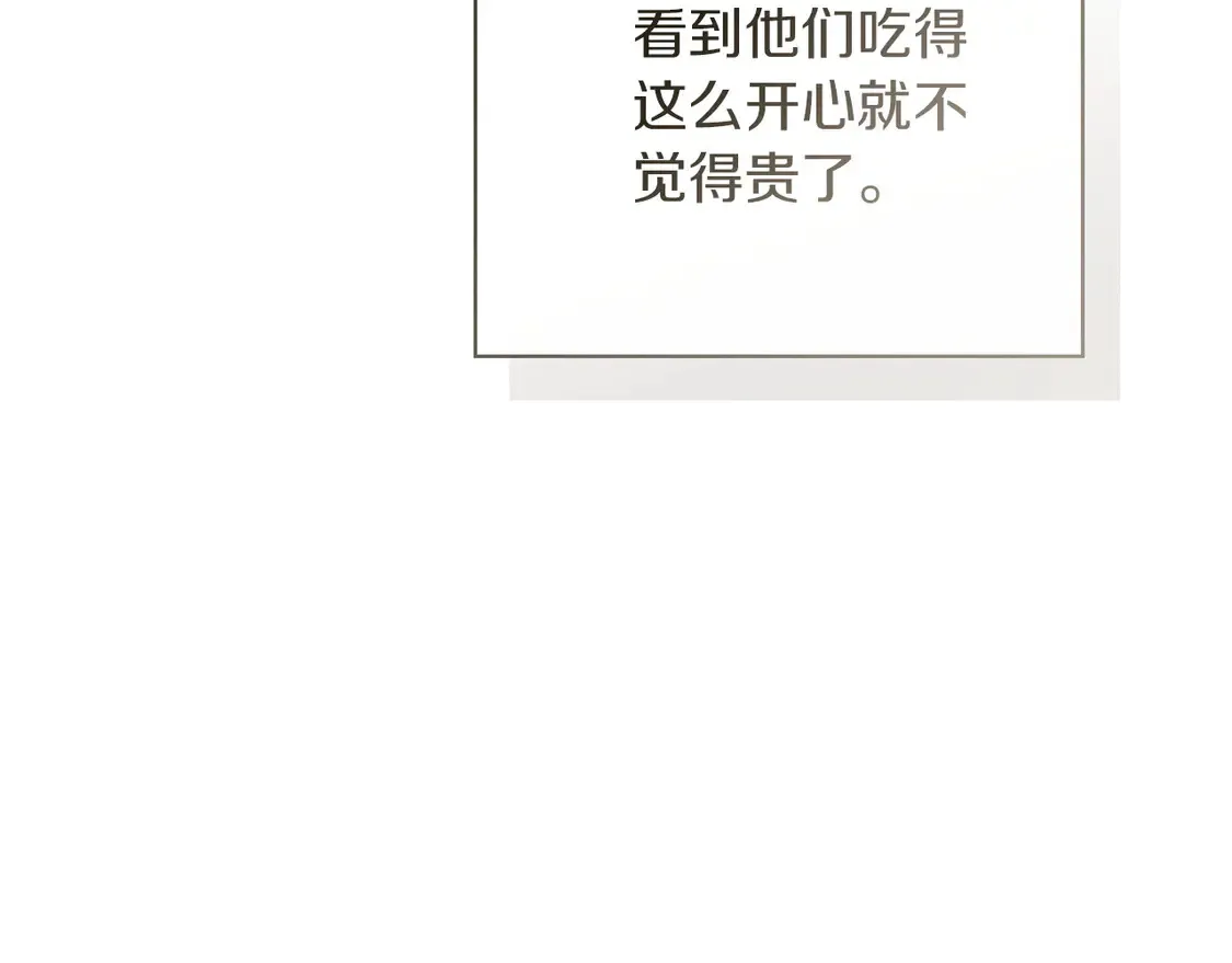 第63话 现在，超幸福！ 第222页