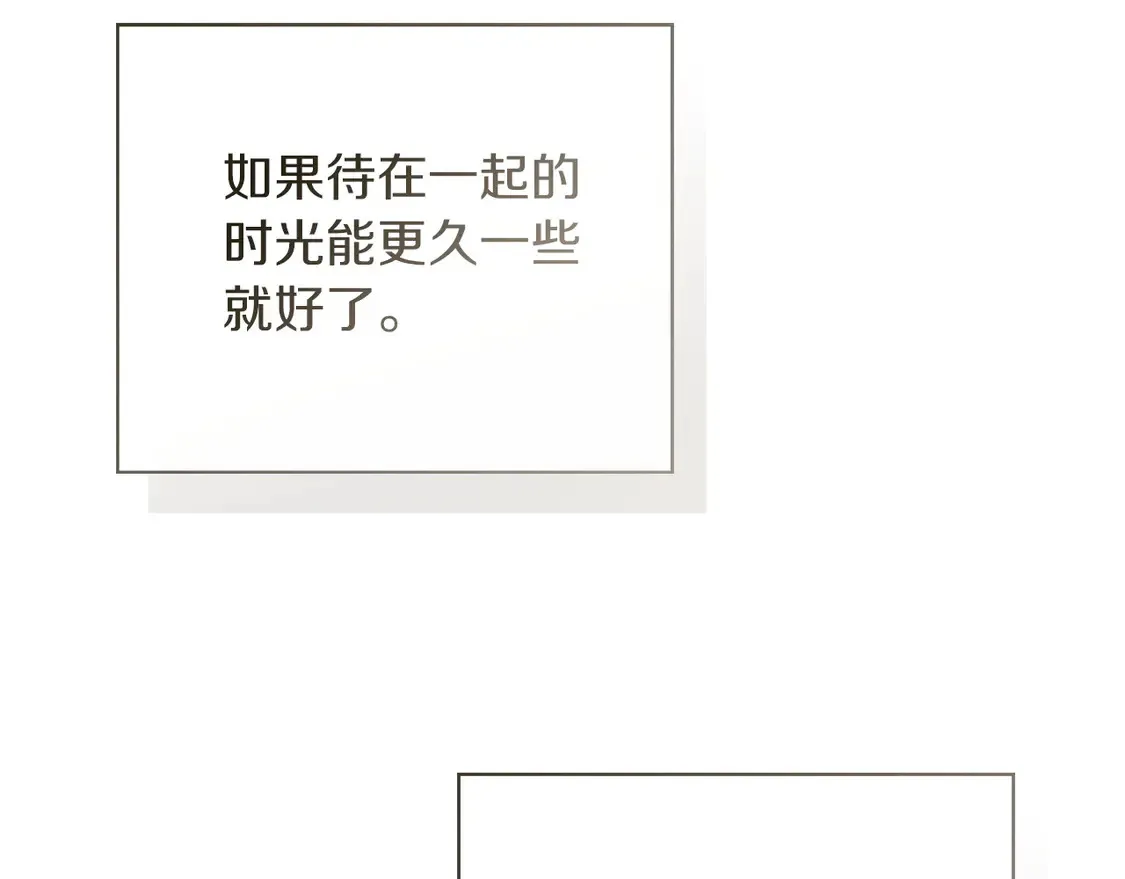 第63话 现在，超幸福！ 第223页