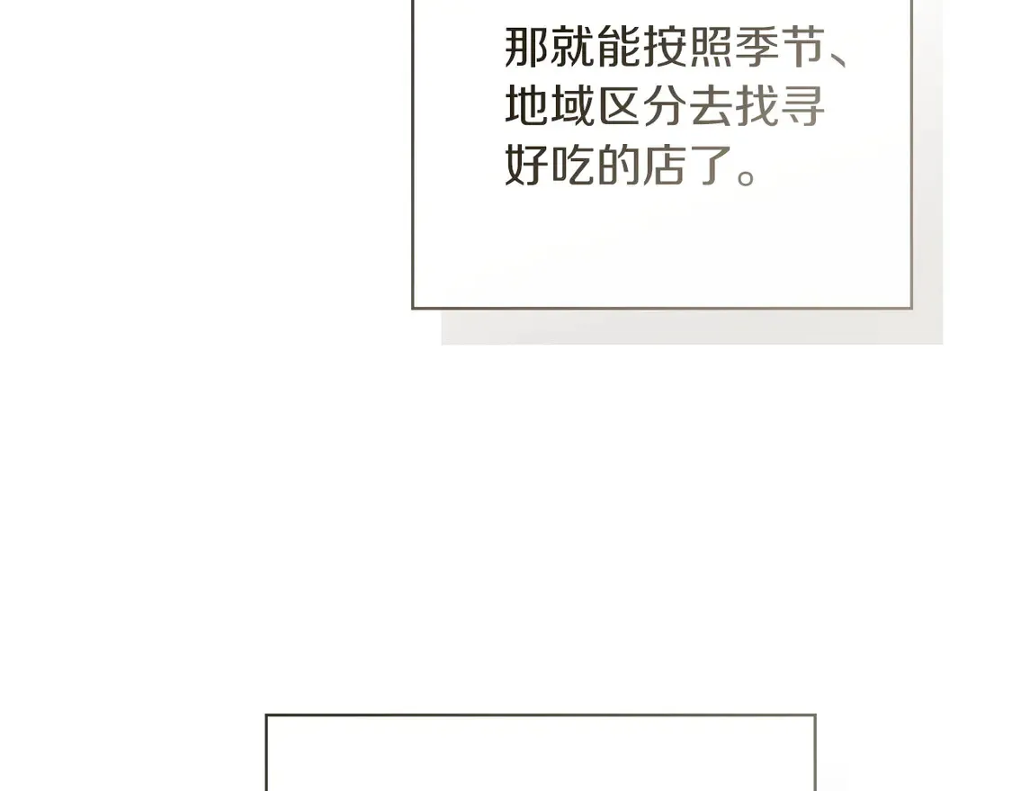 第63话 现在，超幸福！ 第224页