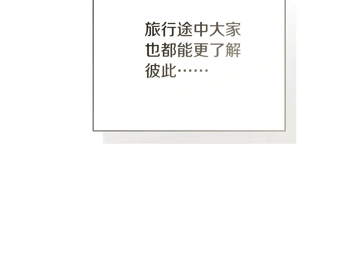 第63话 现在，超幸福！ 第225页