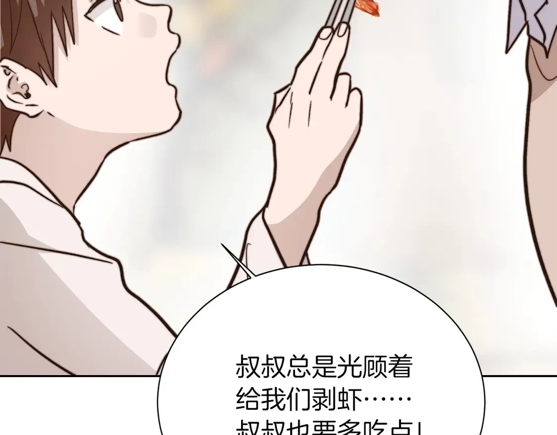 第63话 现在，超幸福！ 第231页