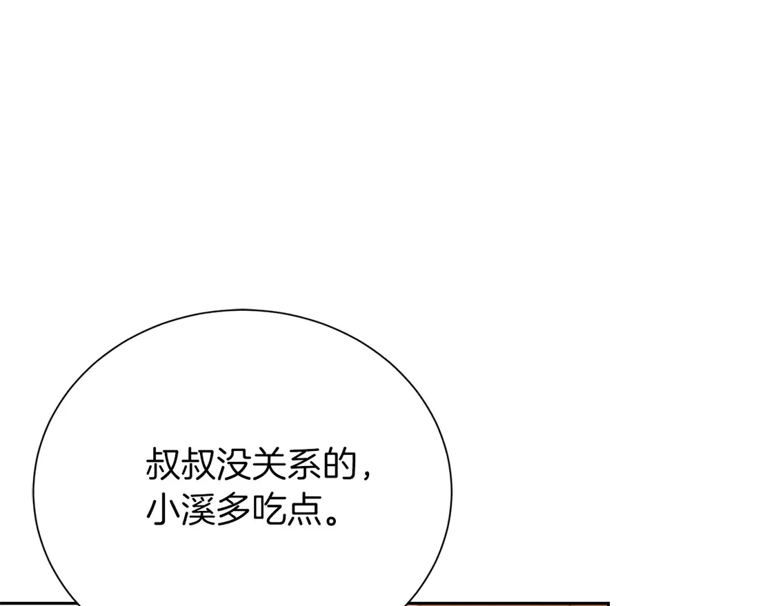 第63话 现在，超幸福！ 第233页