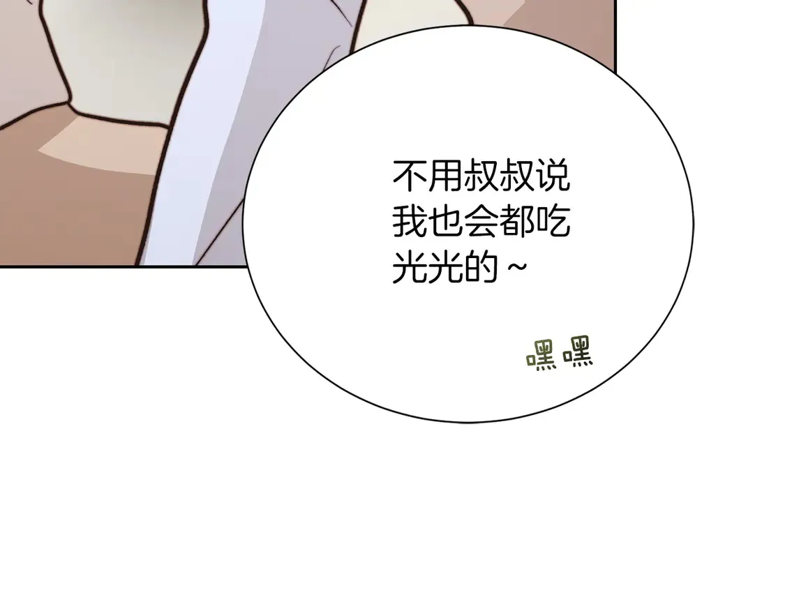 第63话 现在，超幸福！ 第236页