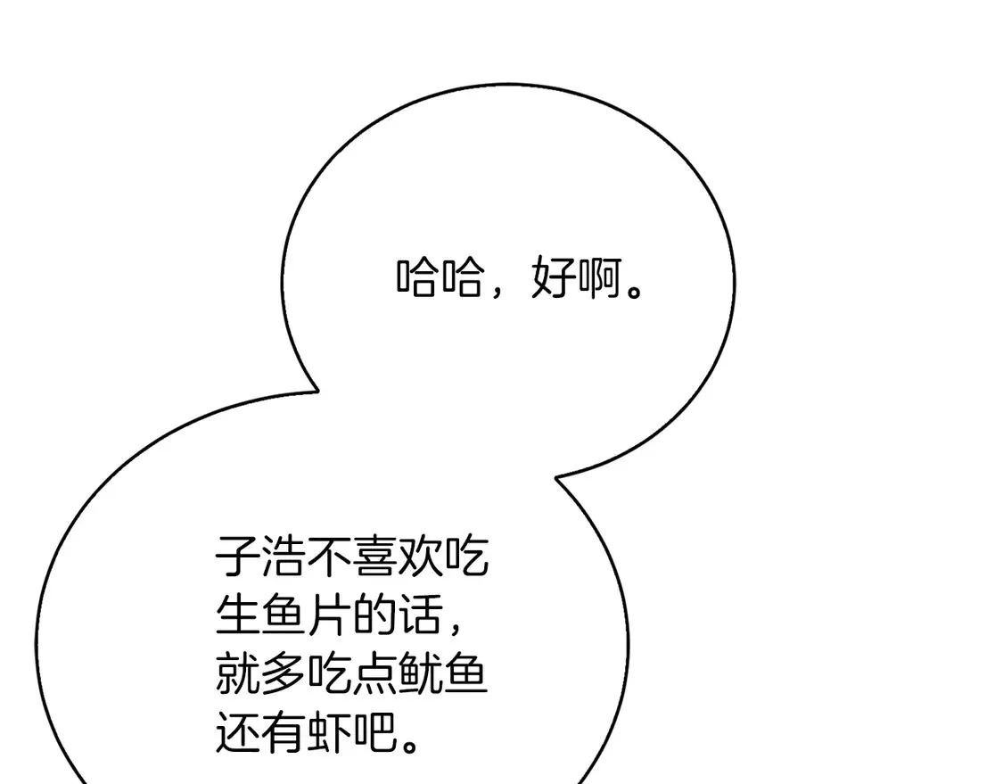 第63话 现在，超幸福！ 第237页