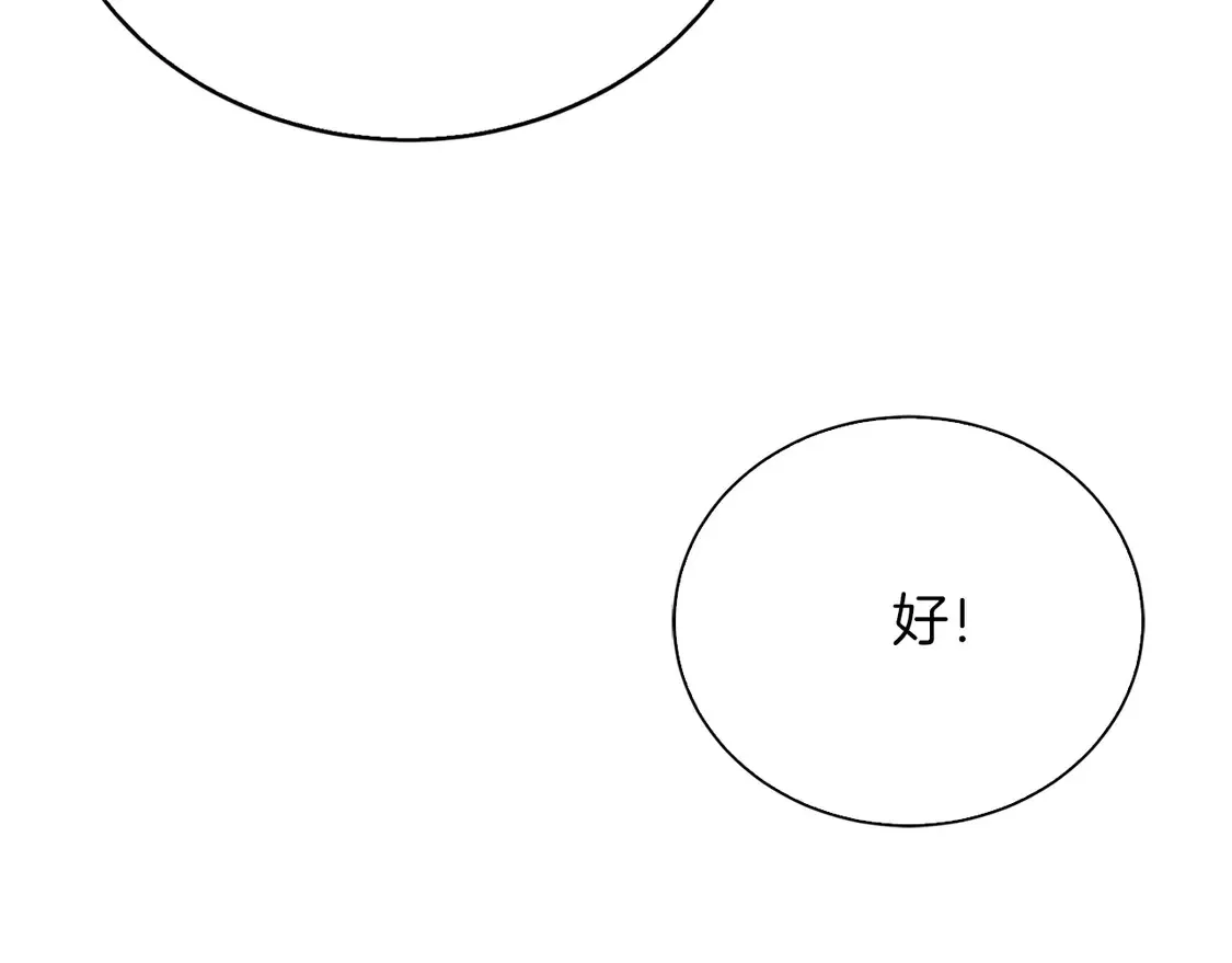 第63话 现在，超幸福！ 第238页