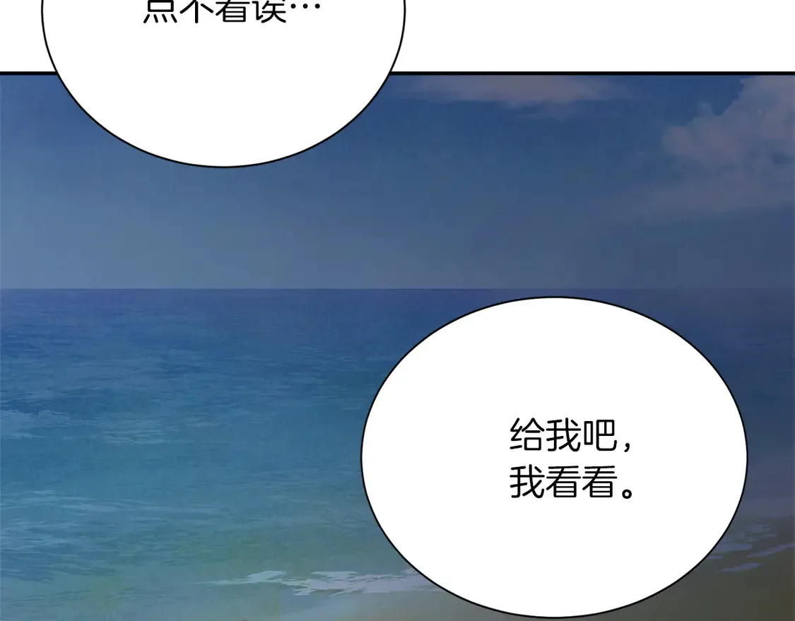 第64话 约定达成 第6页