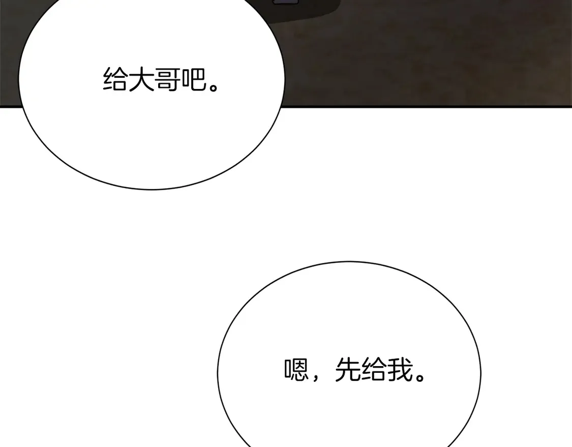 第64话 约定达成 第8页