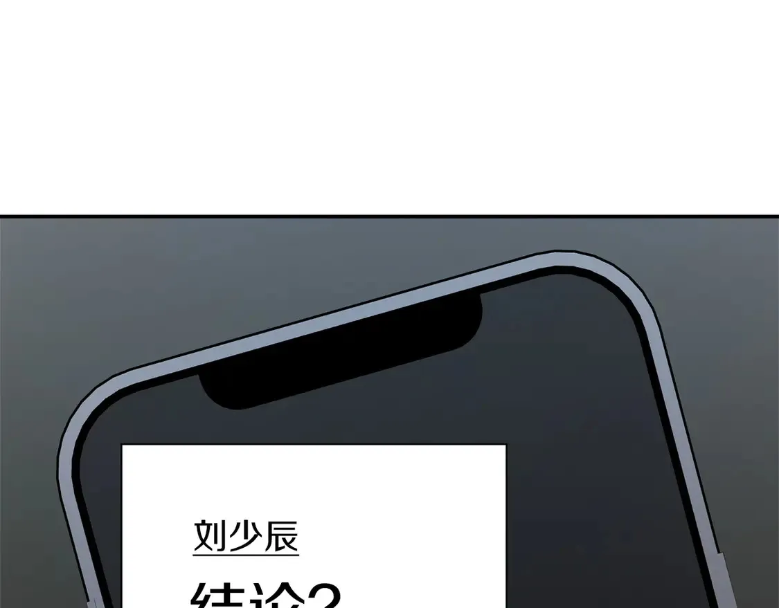 第64话 约定达成 第12页