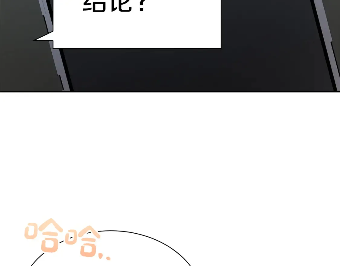 第64话 约定达成 第13页