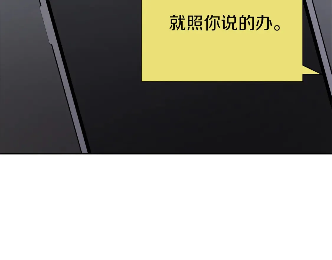 第64话 约定达成 第18页