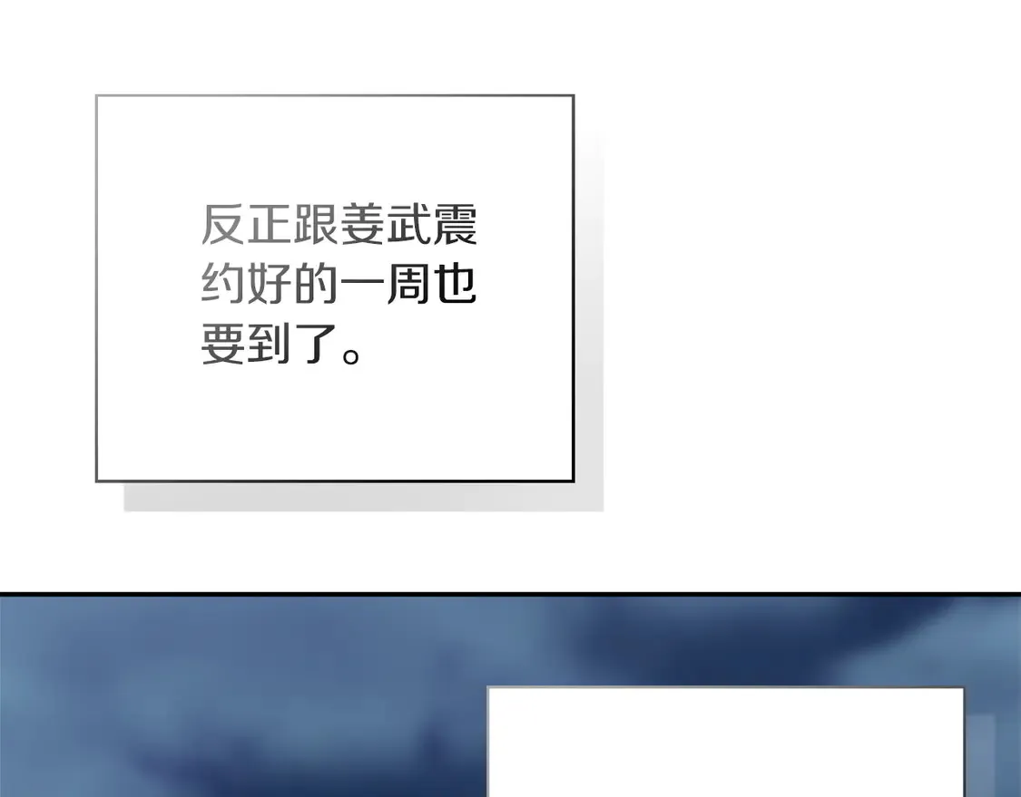 第64话 约定达成 第19页