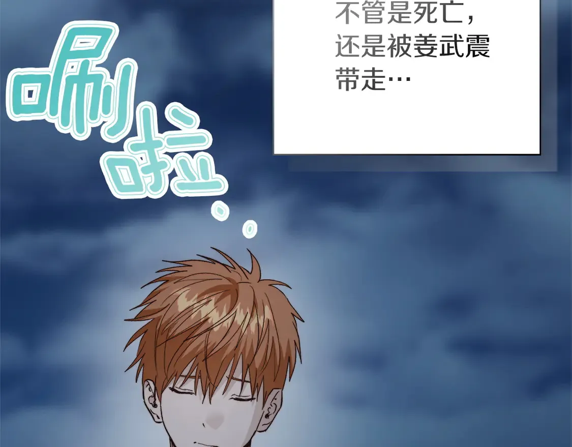 第64话 约定达成 第20页