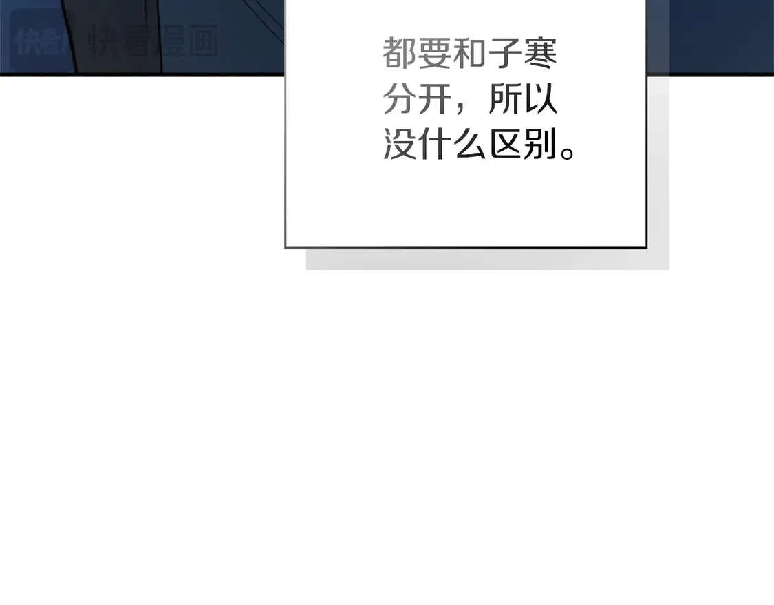 第64话 约定达成 第22页