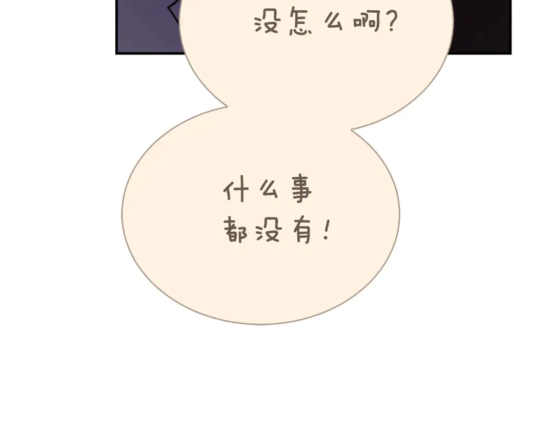 第64话 约定达成 第30页