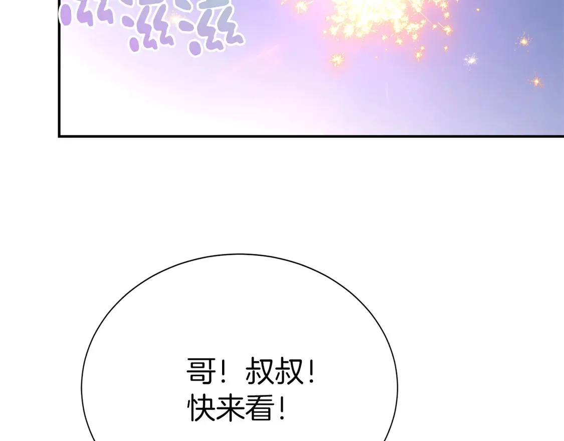 第64话 约定达成 第33页