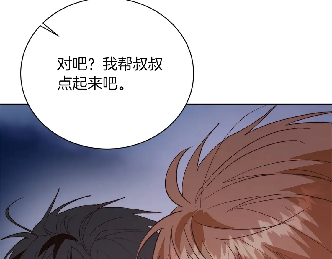 第64话 约定达成 第42页