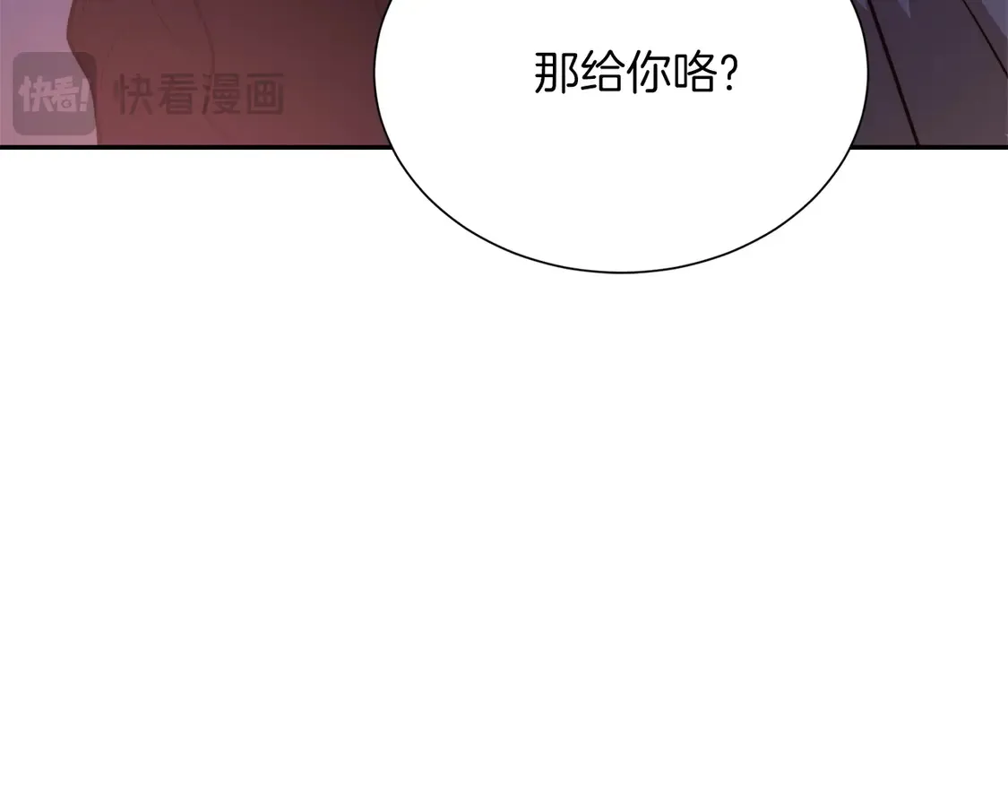 第64话 约定达成 第45页