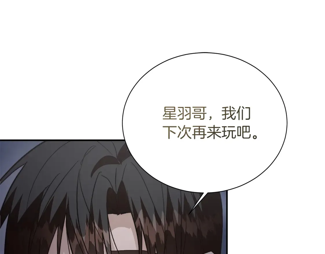 第64话 约定达成 第47页