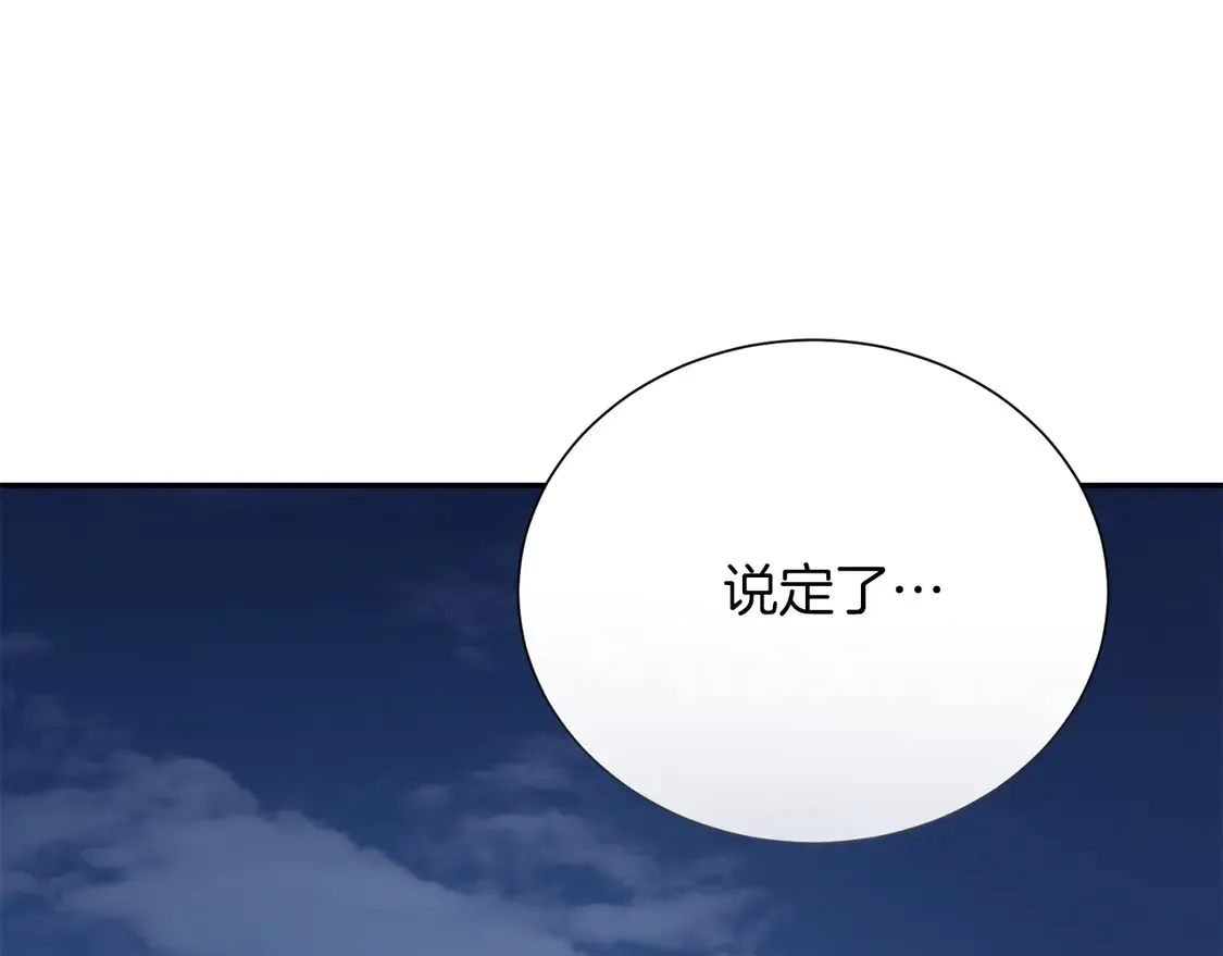 第64话 约定达成 第52页