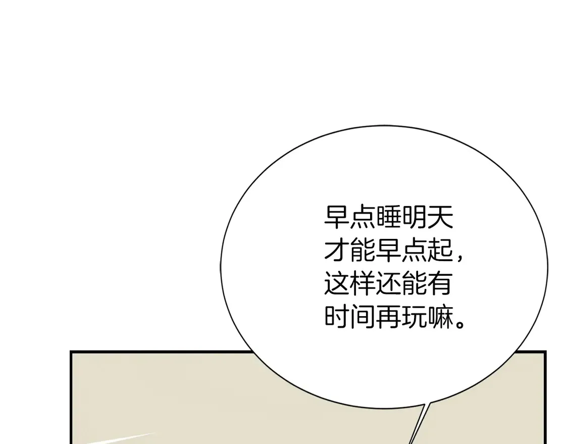 第64话 约定达成 第60页