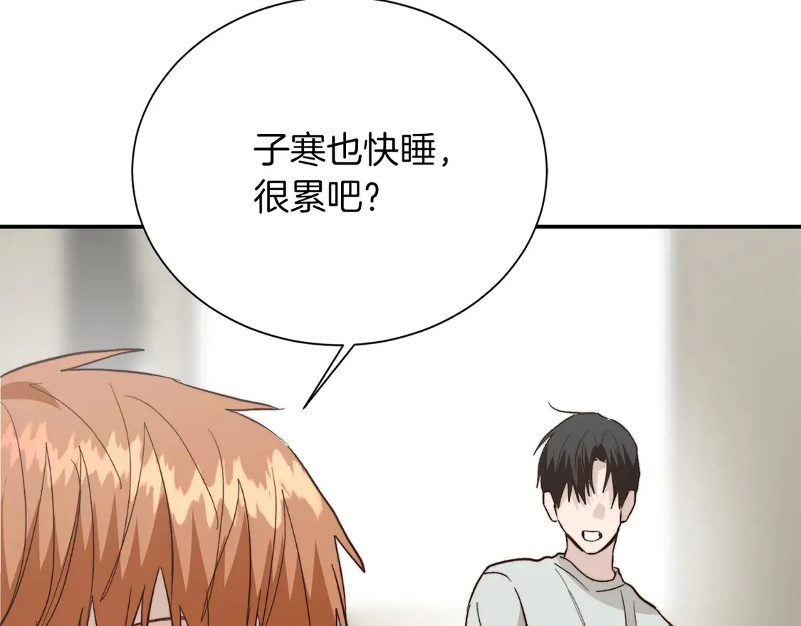 第64话 约定达成 第64页