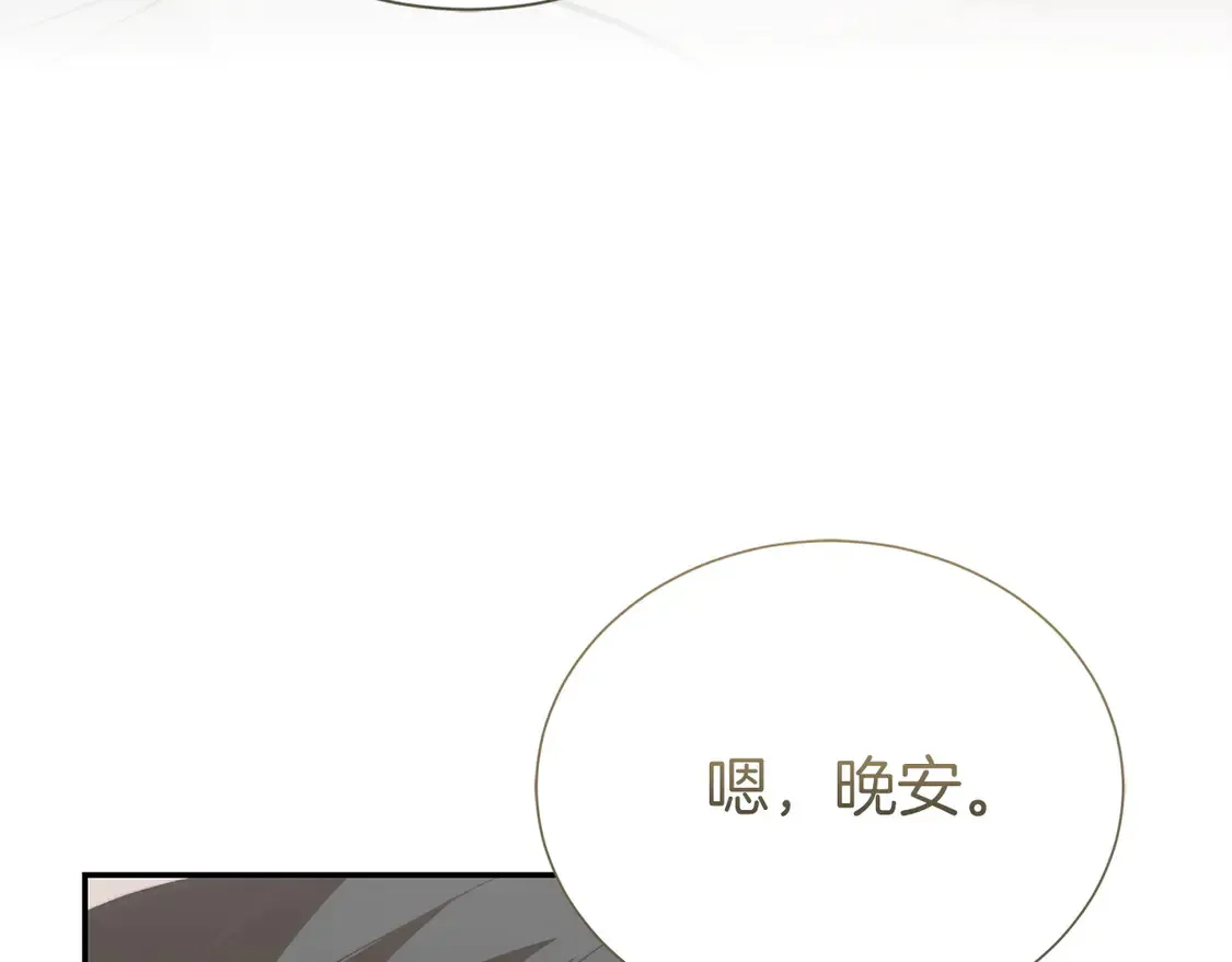 第64话 约定达成 第75页