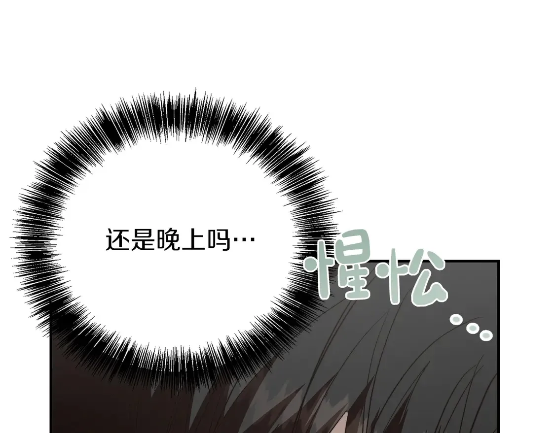第64话 约定达成 第85页