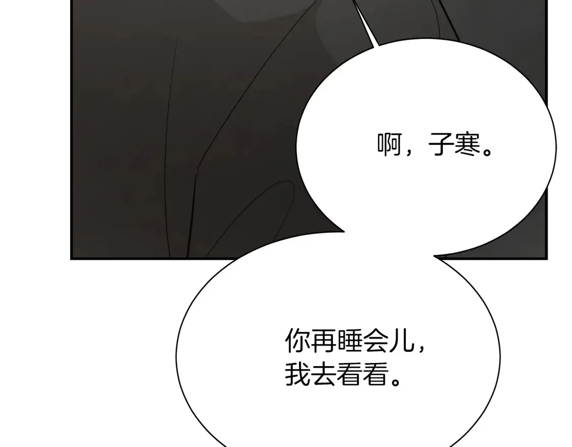 第64话 约定达成 第95页