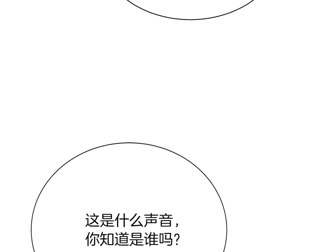 第64话 约定达成 第96页
