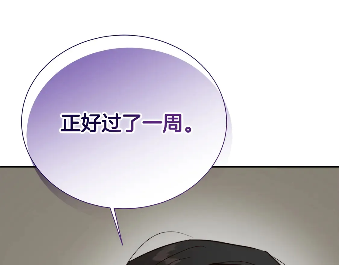 第64话 约定达成 第105页
